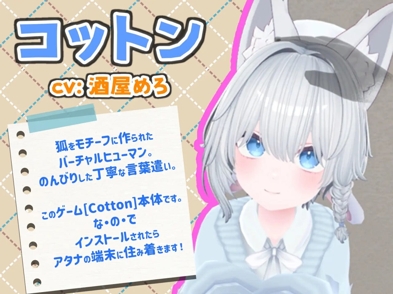 图片[7]-新作[互动3D/抚摸触摸/兽耳] 虚拟女友 VR Cotton バーチャル彼女VR コットン 官中版 [1.70G]-ACG游戏姬