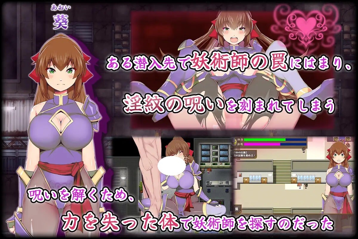 图片[2]-新作[日式RPG/色诱/拘束] 女忍者葵～被妖术师刻下的淫纹～ くノ一葵～妖術師に刻まれし淫紋～ AI汉化版 [1.20G]-ACG游戏姬