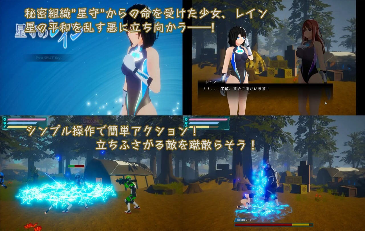 图片[2]-新作[日式ACT/战斗H/动态] 星守之雨 星守のレイン 生肉版+自带画廊解锁 [1.20G]-ACG游戏姬