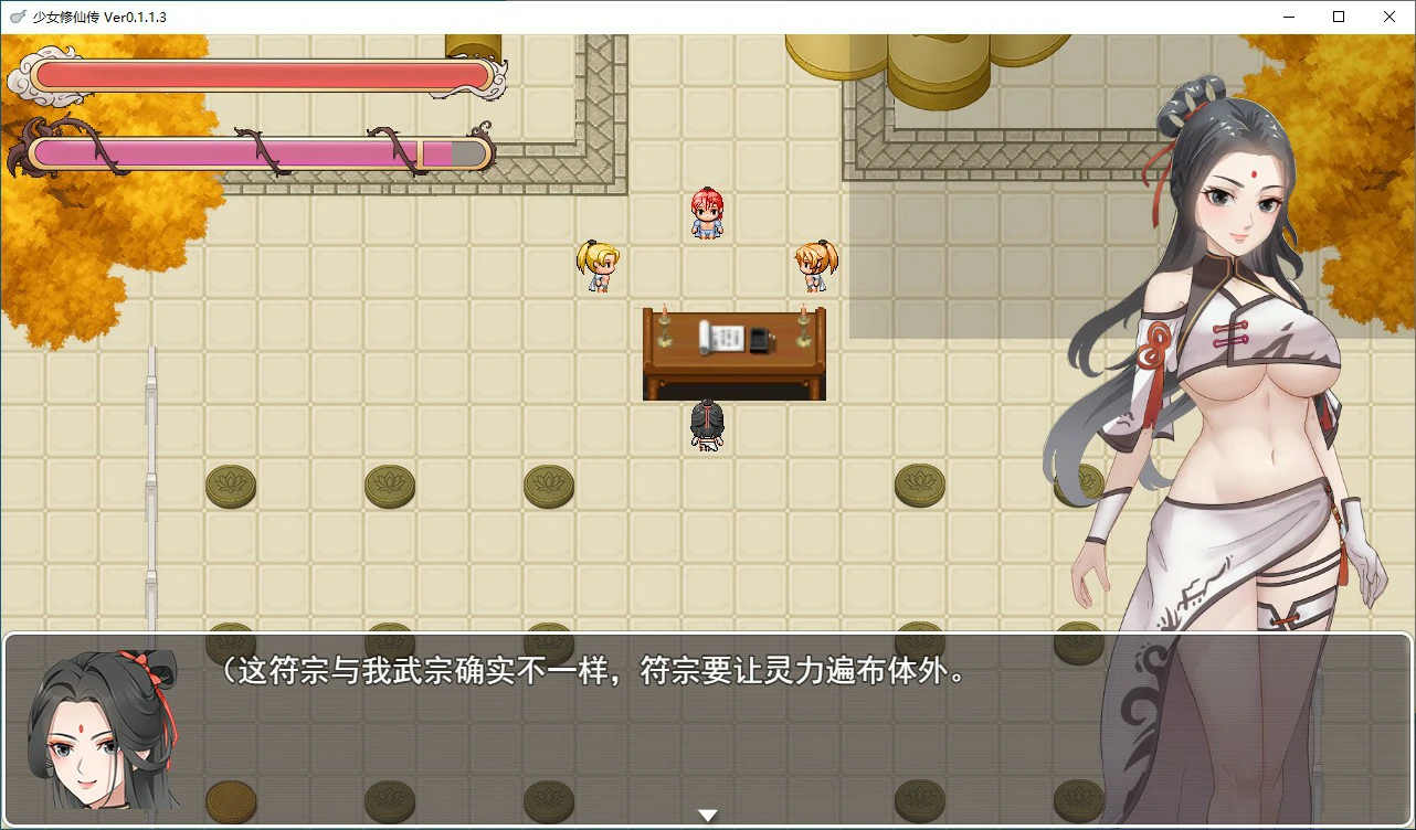 图片[2]-更新[国风RPG/动态] 少女修仙传 v0.1.1.3 官方中文版 [740M]-ACG游戏姬