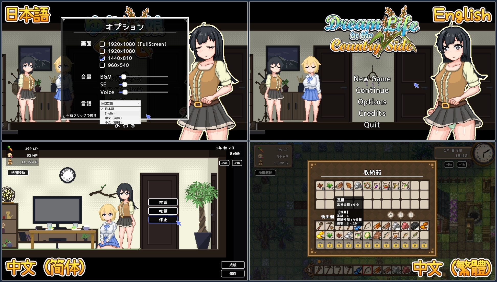 更新[沙盒SLG/像素动态] 百合少女的日常 ゆりっ娘ぐらし v1.01 官中版 [750M]