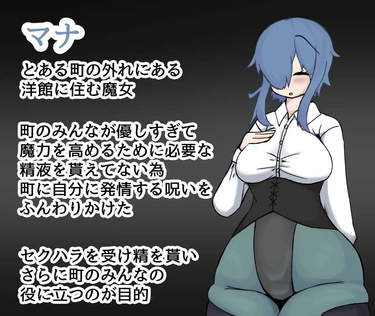图片[2]-更新[日式RPG/巨乳爆乳] 魔女见习生玛娜的诱惑 魔女見習いマナの誘惑 v1.05  内嵌AI汉化版+作弊码 [PC+安卓4.60G]-ACG游戏姬