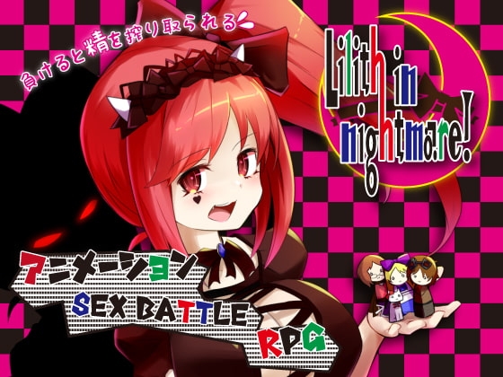 更新[日式RPG/魔物娘/反向X]  莉莉丝，不要停下!  りりすいんないとめあ! v4.1  内嵌AI汉化版+作弊码 [PC+安卓2.70G]-ACG游戏姬
