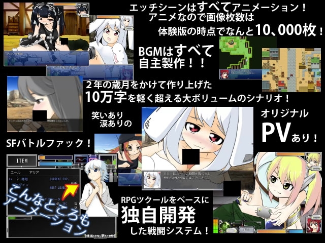 機械の少女が夢見た世界 [P.D.creations]
