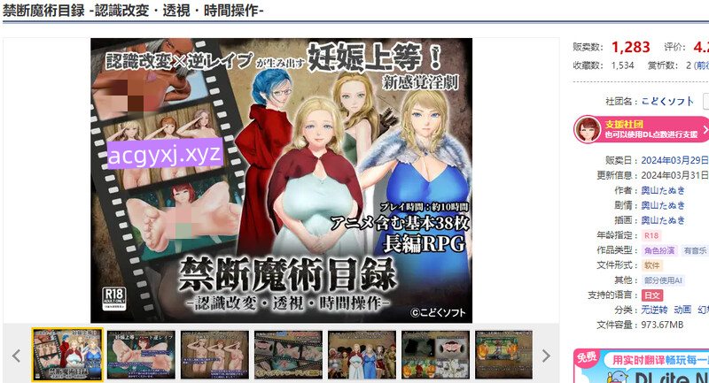 图片[2]-新汉化[回合RPG/暗示/反向X/动态] 禁咒目录 （禁断魔術目録 -認識改変・透視・時間操作-） v1.0.3 AI汉化版+全回想存档 [1.80G]-ACG游戏姬