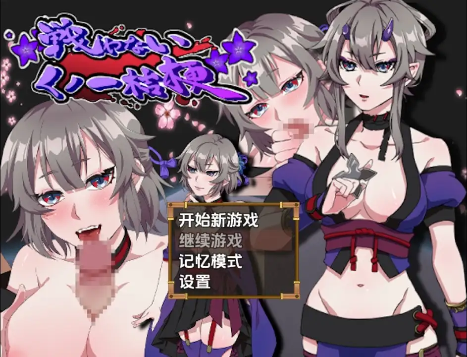 图片[3]-[日式RPG/新汉化] 和平主义者女野市桔梗 V1.0  内嵌AI汉化步兵版 [PC+安卓500M]-ACG游戏姬
