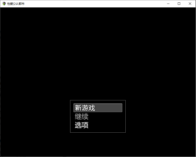 [日式RPG/汉化] 强者专属的性爱都市～聚集在深渊的妇女们～ Ver1.0  AI汉化版 [PC+安卓530M]-ACG游戏姬