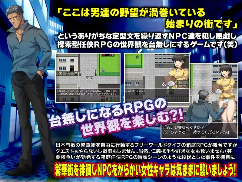 [日式RPG/汉化] 就像NPC强奸 Ver1.0  AI汉化版 [PC+安卓900M]-ACG游戏姬