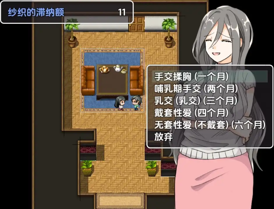 图片[2]-[日式RPG/新汉化] 太太，请付房租！ v1.0  内嵌AI汉化版 [PC+安卓590M]-ACG游戏姬