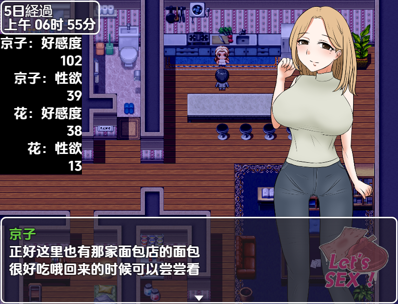 图片[3]-[日式RPG/新汉化] 不与邻居母女发生性关系就无法离开房间 v1.3  内嵌AI汉化版 [PC+安卓460M]-ACG游戏姬