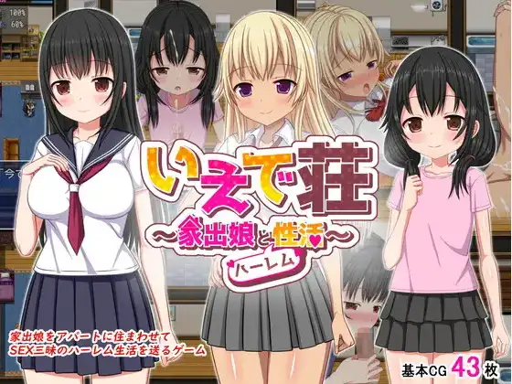 图片[2]-[日式RPG/汉化] 离家少女与后宫性生活 Ver1.0  AI汉化版 [PC+安卓1.10G]-ACG游戏姬