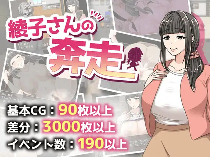 [日式RPG/新汉化] 绫子的奔走 v1.0  内嵌AI汉化版 [PC+安卓2.0G]-ACG游戏姬