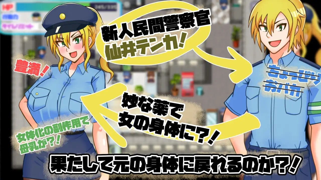图片[2]-新作[日式RPG/巨乳爆乳] TS民间女警天香 TS民間婦警テンカ Ver1.01 AI汉化版+全回想存档 [1.40G]-ACG游戏姬