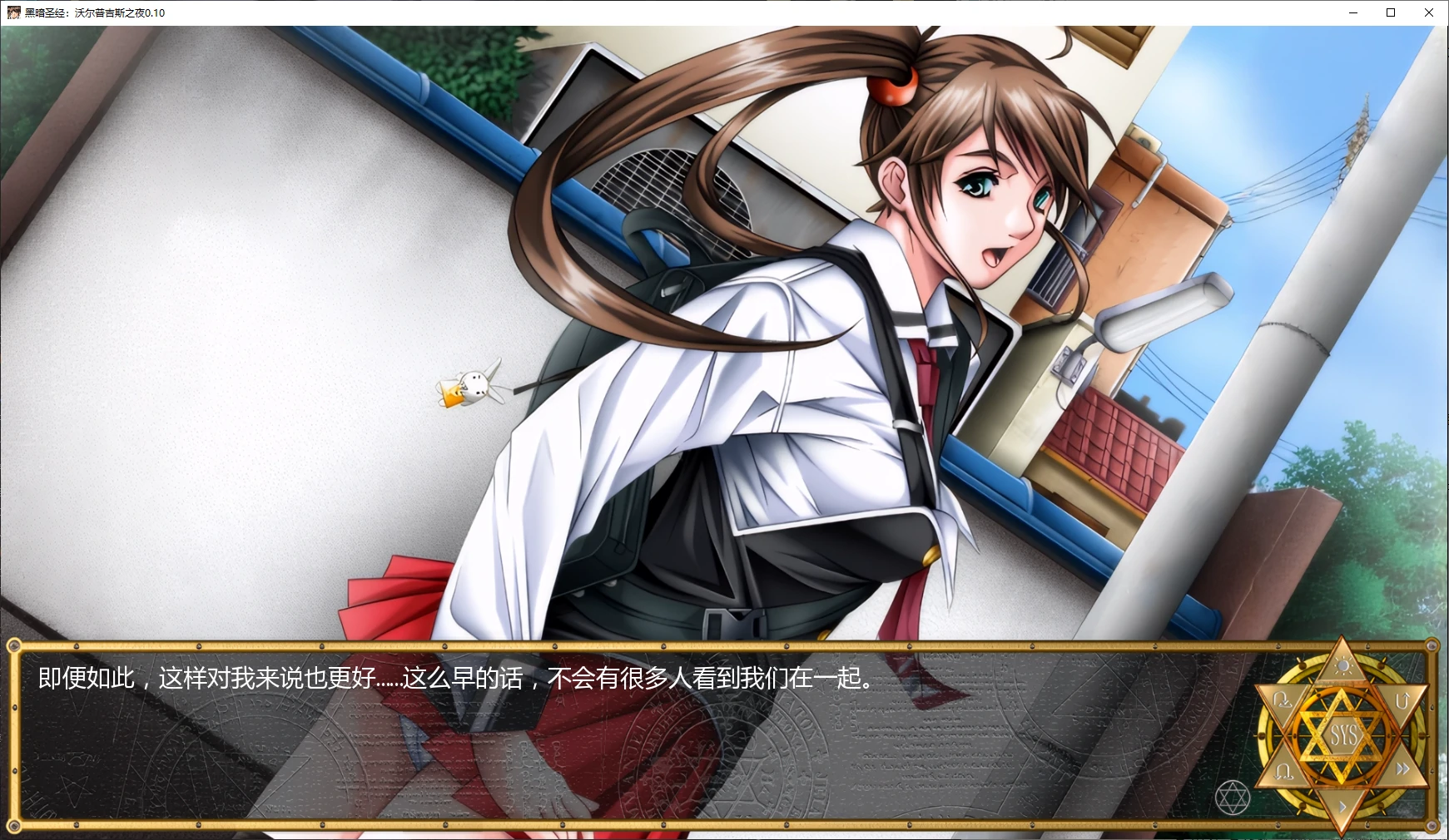 图片[2]-新作[日式SLG] 黑暗圣经：沃尔普吉斯之夜 Bible Black -La Noche de Walpurgis- Ren’Py Remake v0.10  汉化步兵版 [PC+安卓1.3G]-ACG游戏姬