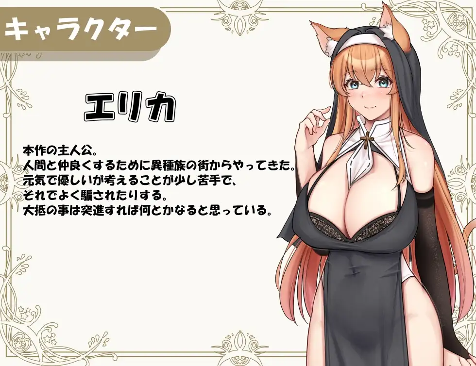 图片[8]-新作[探索RPG/修女] 异族修女的试炼~与人类的色色交流~ 異種族シスターの試練～人間とのHな交流～ 072官方中文步兵版+全回想存档 [1.90G]-ACG游戏姬