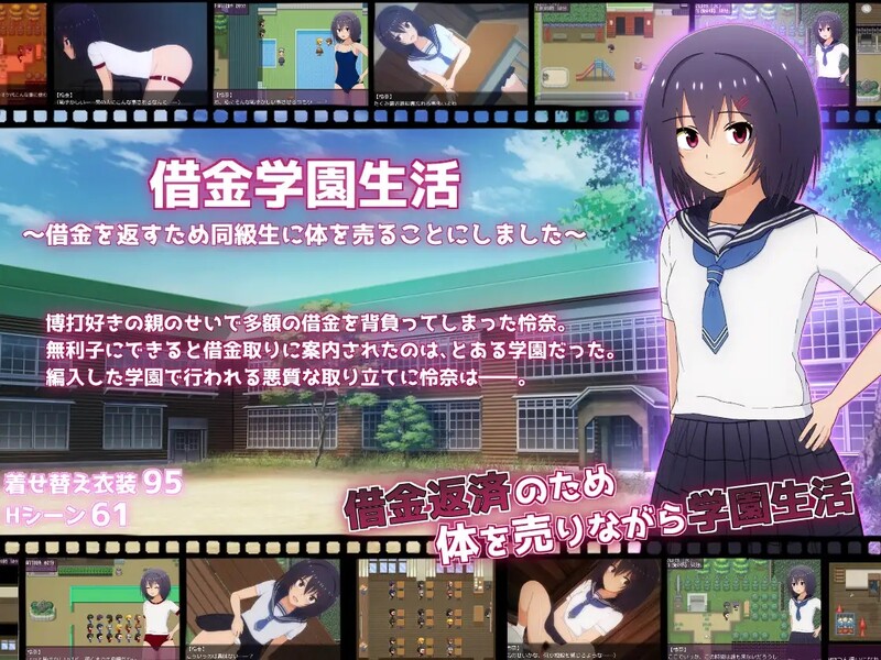 【探索RPG/拘束/露出/汉化】在学校卖身偿还债务（借金学園生活～借金を返すため同級生に体を売ることにしました~） v1.02 AI汉化版 [2.20G]-ACG游戏姬