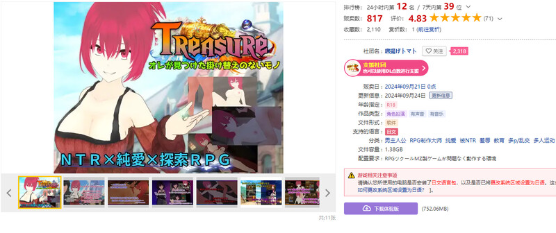 图片[2]-[探索RPG/羞辱多P/3C] 宝藏 我找到的无价之物（Treasure オレが見つけた掛け替えのないモノ）  内嵌R1汉化版+全回想存档 [1.60G]-ACG游戏姬