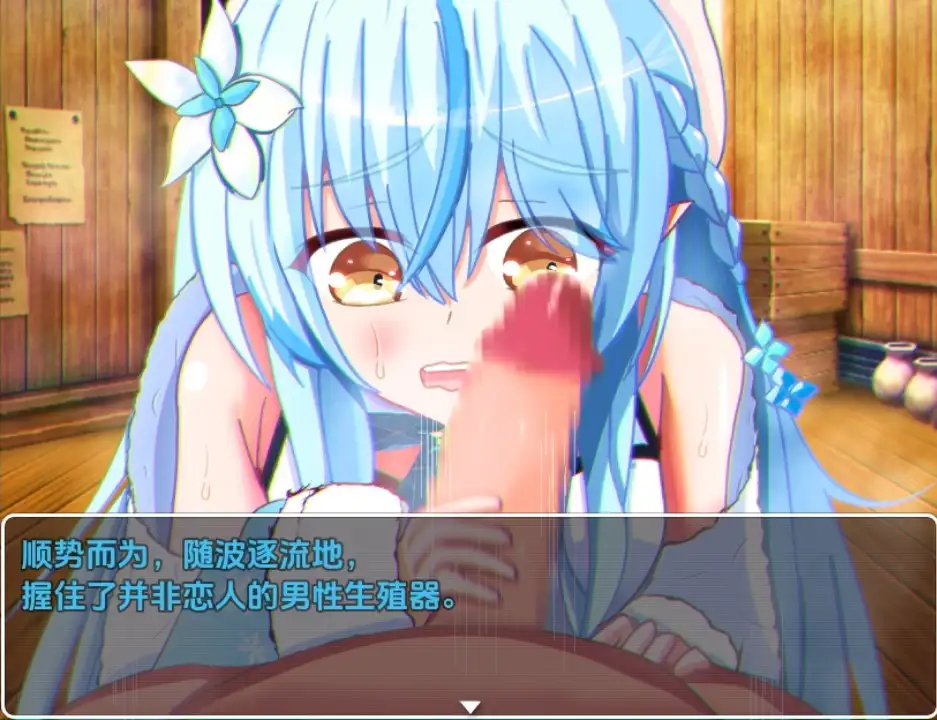 图片[2]-[日式RPG/新汉化] 知晓欢愉的雪精灵 明明已有深爱的恋人~却… v1.0  内嵌AI汉化版 [PC+安卓670M]-ACG游戏姬