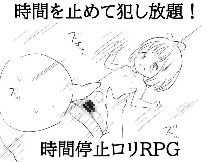 图片[3]-[日式RPG/新汉化] 只要你停止时间就可以强奸她 v1.0  内嵌AI汉化版 [PC+安卓480M]-ACG游戏姬