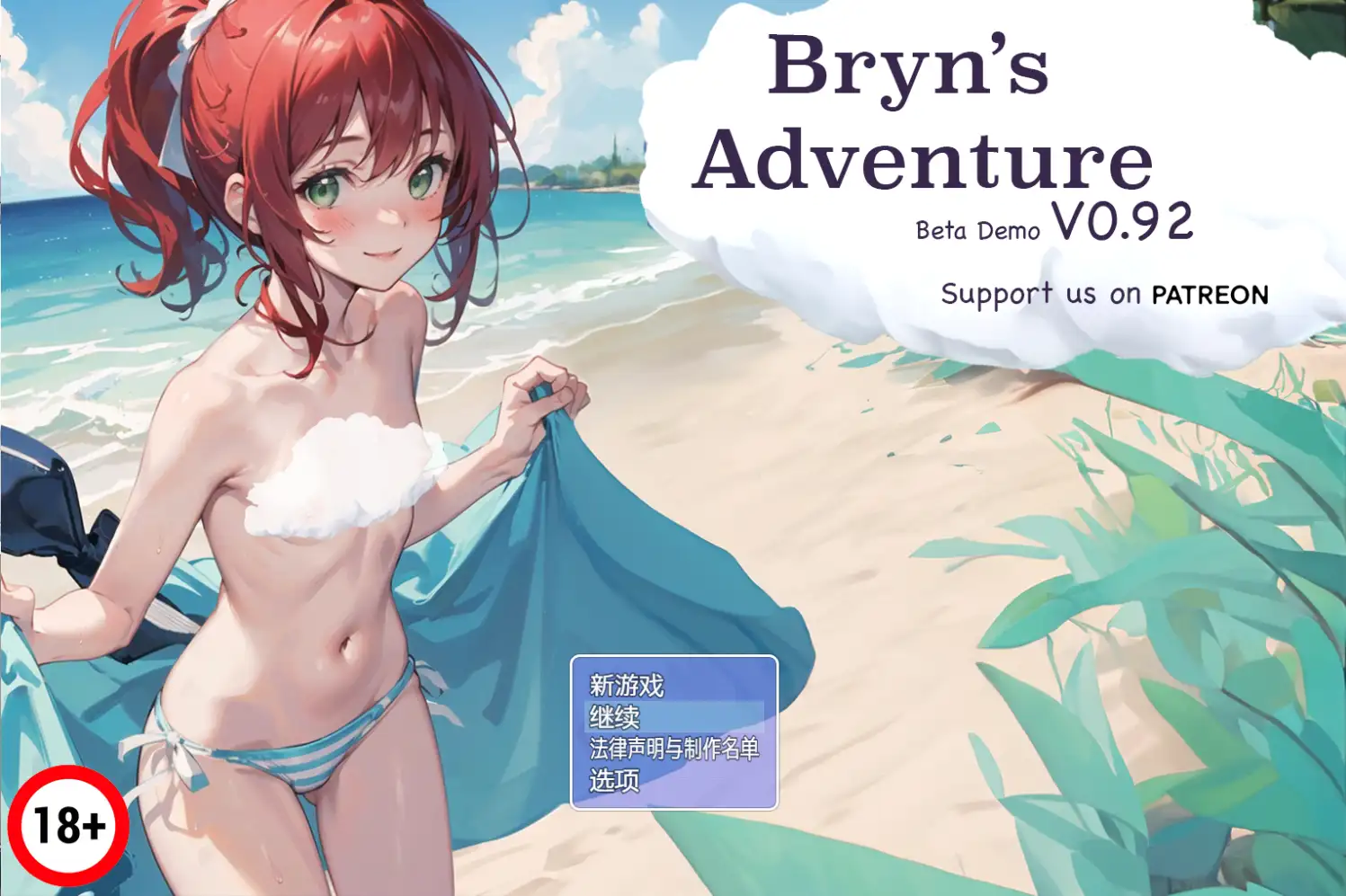 图片[2]-[日式RPG/新汉化] 布琳的冒险 v0.92  内嵌AI汉化版 [PC+安卓1.70G]-ACG游戏姬