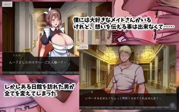 图片[2]-新作[日式ADV/NTR/女仆] 专属巨乳女仆不让我看到的另一面 爆乳専属メイドさんの僕に見せない雌の顔 AI汉化版 [1.30G]-ACG游戏姬