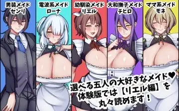 图片[3]-新作[日式ADV/NTR/女仆] 专属巨乳女仆不让我看到的另一面 爆乳専属メイドさんの僕に見せない雌の顔 AI汉化版 [1.30G]-ACG游戏姬