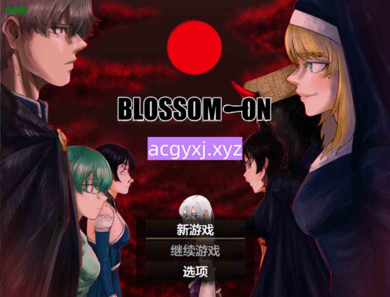 新汉化[日式RPG] 血月之花 BLOSSOM ON BLOODMOON v1.04  内嵌AI汉化版+作弊码 [PC+安卓2.50G]-ACG游戏姬