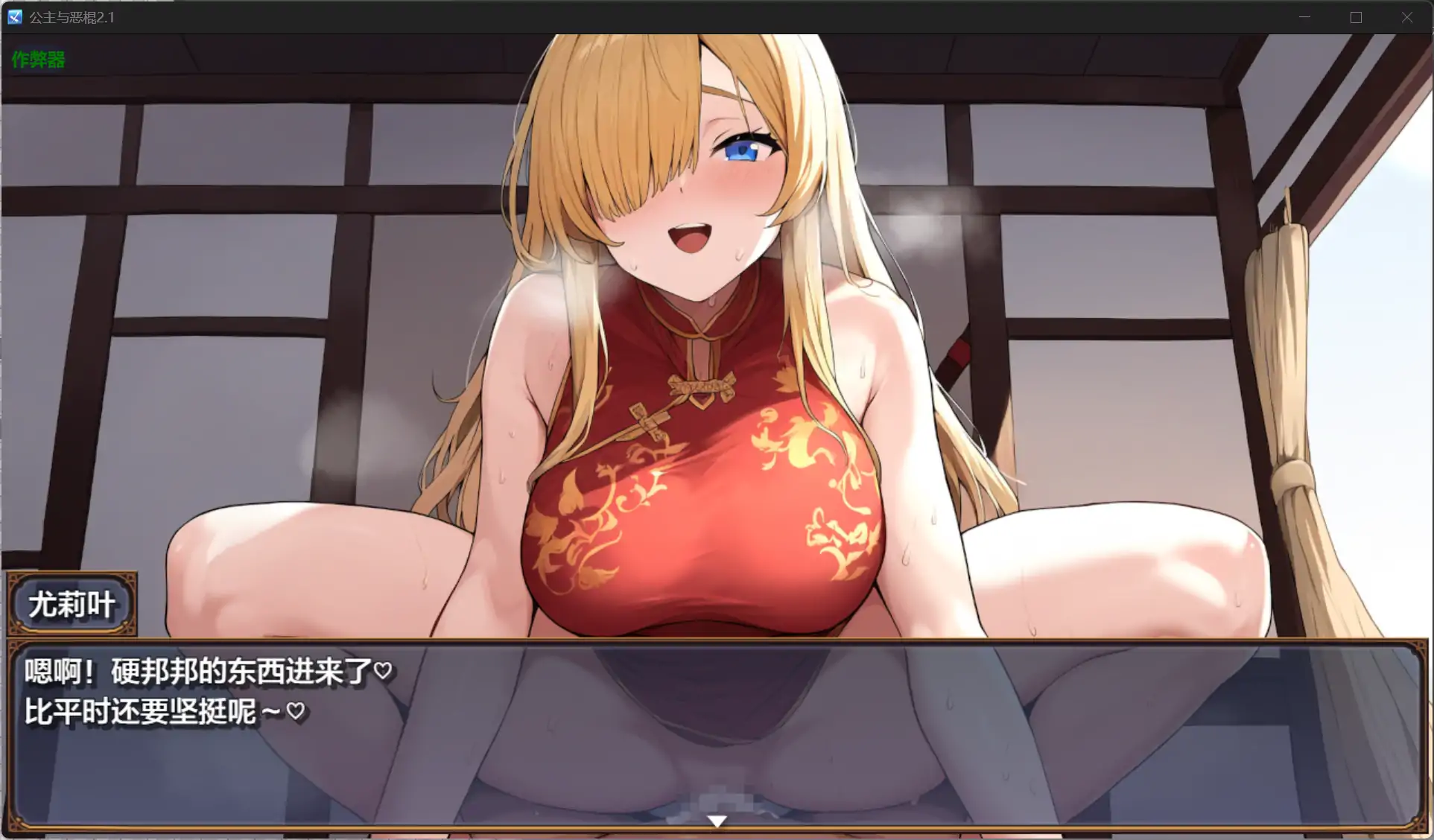 图片[3]-新汉化[日式RPG] 公主与恶棍 プリンセス&バッドアス v2.1  内嵌AI汉化版+作弊码 [PC+安卓1.30G]-ACG游戏姬