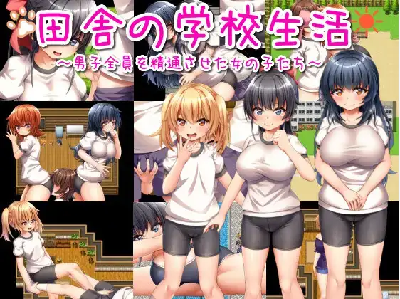 [日式RPG/新汉化] 乡村学校生活 v1.0  内嵌AI汉化版 [PC+安卓1.30G]-ACG游戏姬