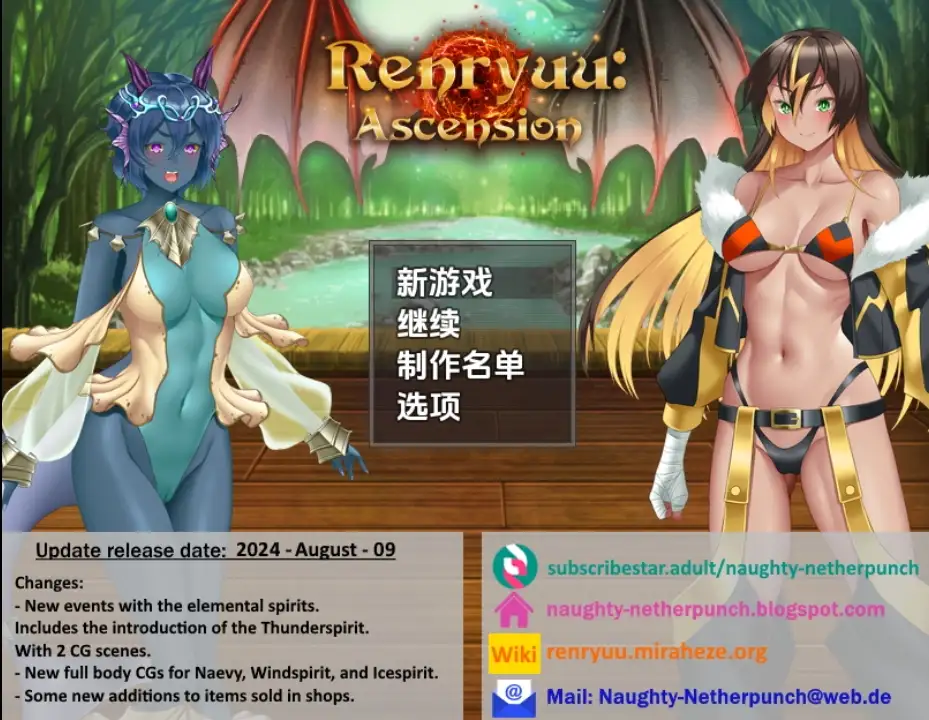[日式RPG/新汉化] 连龙升天 V24.08.09  内嵌AI汉化版 [PC+安卓3.80G]-ACG游戏姬