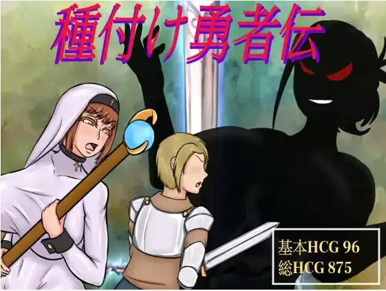 [日式RPG/新汉化] 播种勇者 v1.0 内嵌AI汉化版 [2.40G]-ACG游戏姬