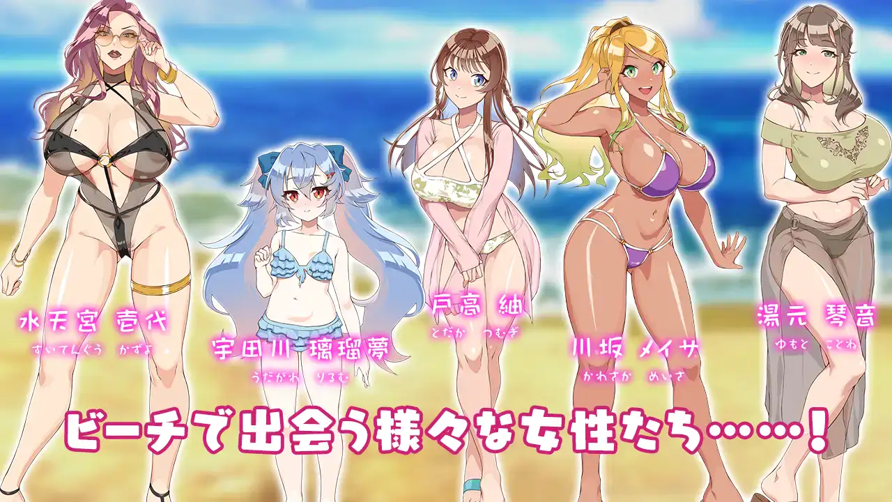 图片[2]-[日式RPG/新汉化] 夏日海滩搭讪 v1.0  内嵌AI汉化版 [PC+安卓780M]-ACG游戏姬