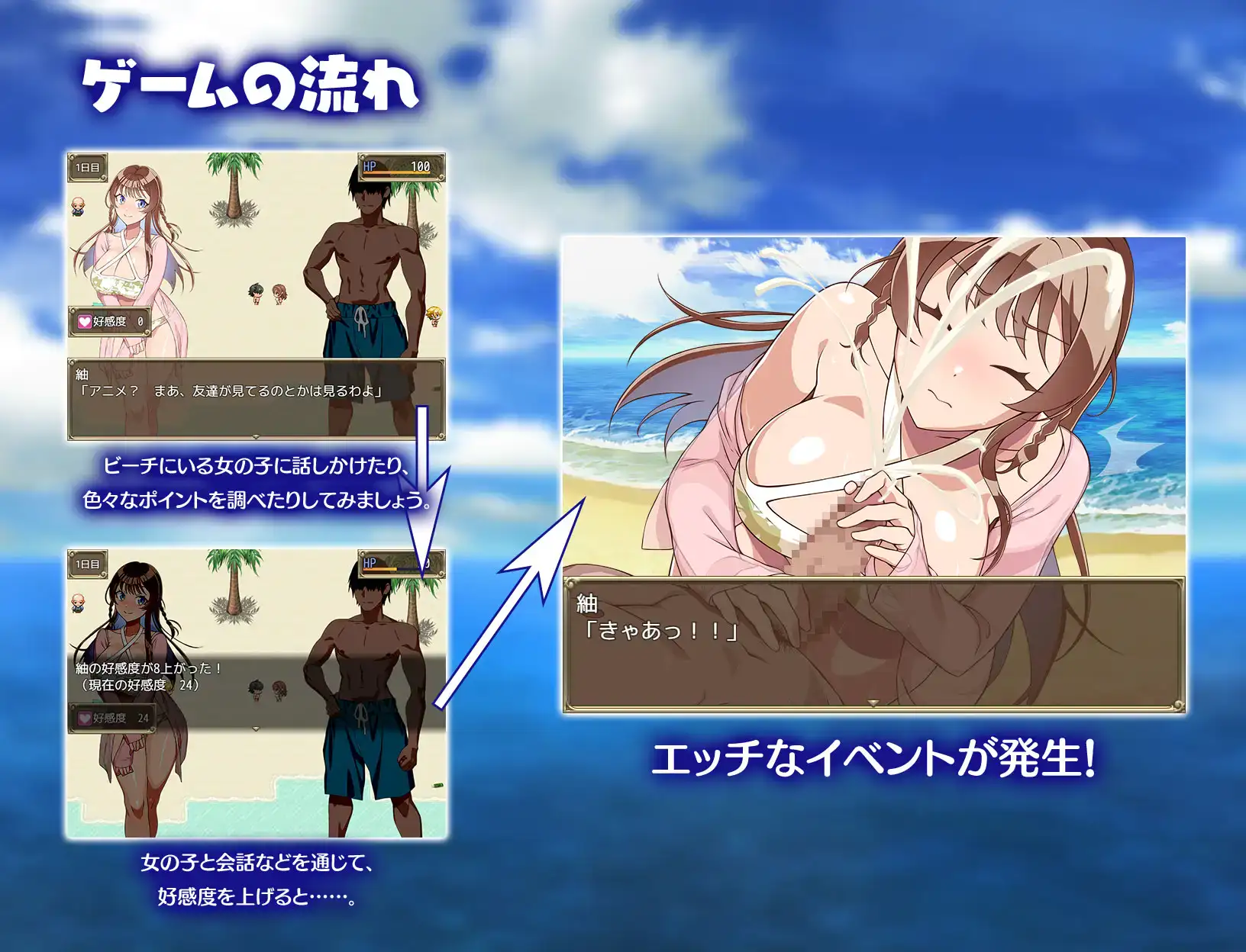 图片[3]-[日式RPG/新汉化] 夏日海滩搭讪 v1.0  内嵌AI汉化版 [PC+安卓780M]-ACG游戏姬