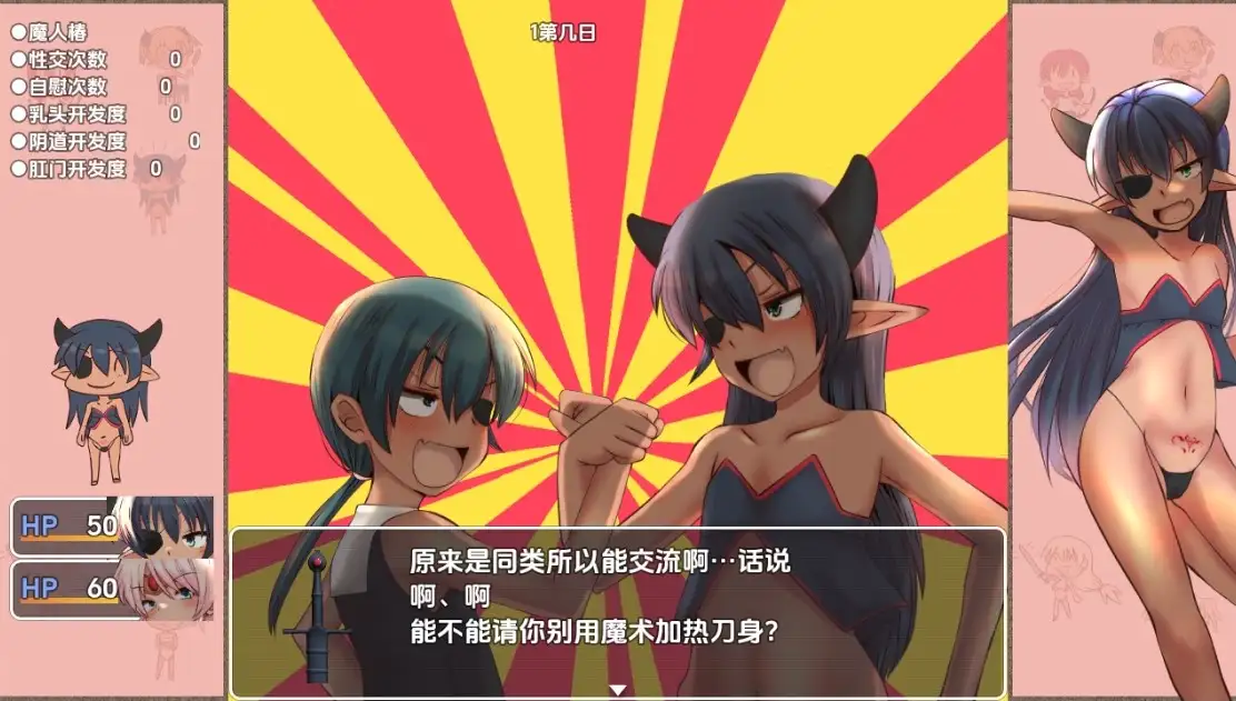 图片[3]-[日式RPG/新汉化] 魔人与勇者与深渊迷宫 v1.0  内嵌AI汉化版 [PC+安卓1.20G]-ACG游戏姬