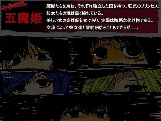 图片[4]-新作[日式RPG/强X/奇幻/魔物娘] BLACK SOULS BLACKSOULS -黒の童話と五魔姫- ver1.1 Steam官中步兵版 全回想存档+攻略 [830M]-ACG游戏姬