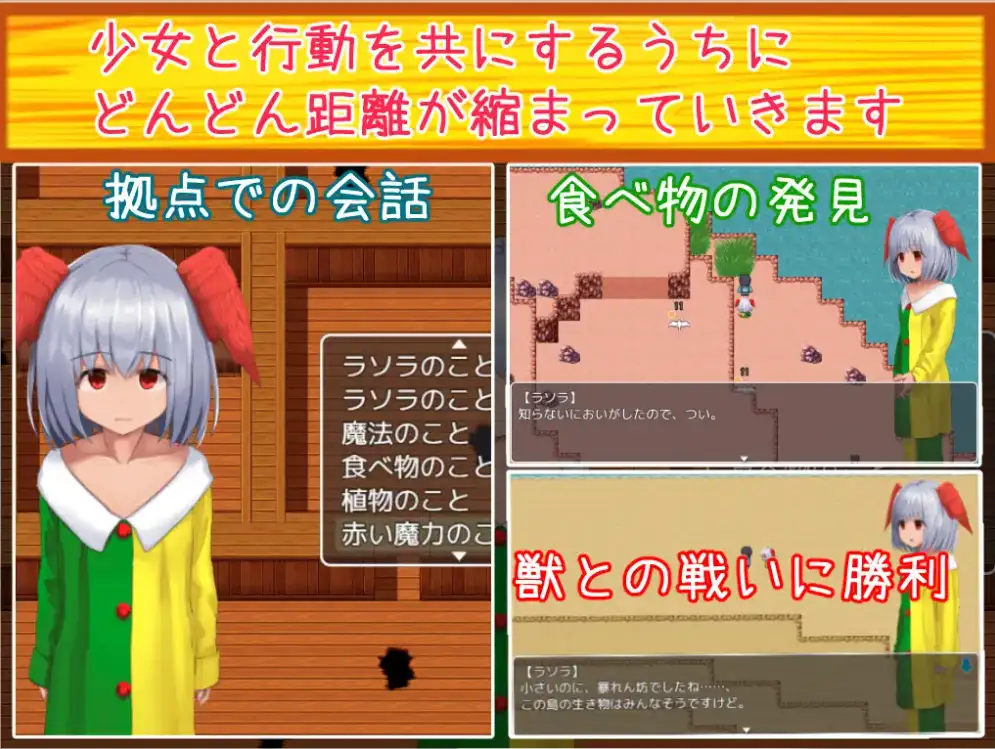 图片[2]-[日式RPG/新汉化] 羽枝少女 与孤零零的女孩黏在一起的生活 V1.02 内嵌AI汉化版 [ PC+安卓2.0G]-ACG游戏姬
