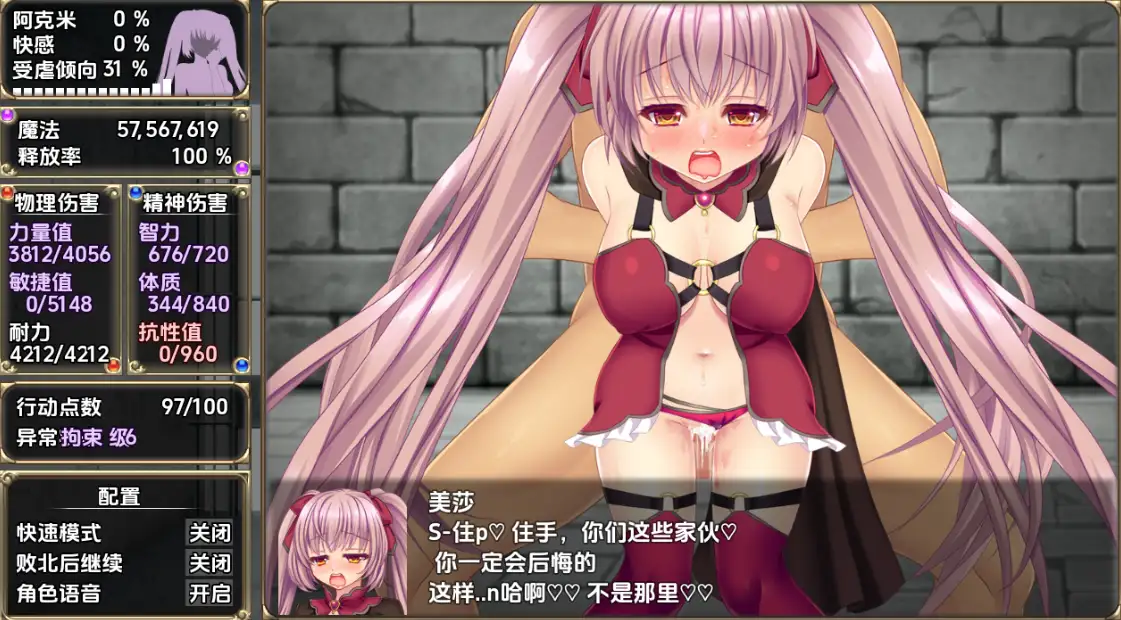 图片[2]-[日式RPG/新汉化] B-监狱解放 [最终] v1.04  内嵌AI汉化版 [PC+安卓2.90G]-ACG游戏姬