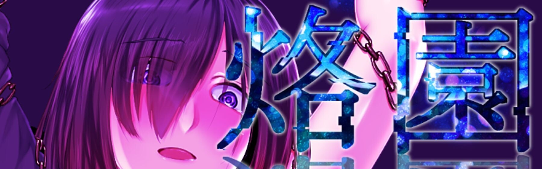 图片[3]-[日式RPG/新汉化] 烙园乐园 V1.0  内嵌AI汉化版 [PC+安卓610M]-ACG游戏姬