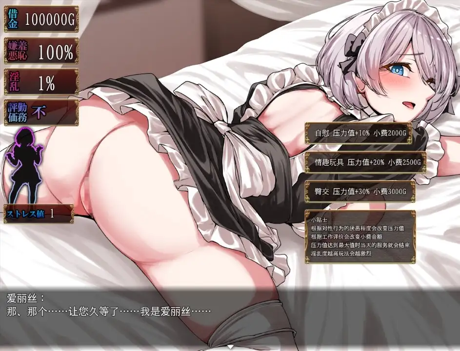 图片[3]-[日式RPG/新汉化] 堕落女仆阴道与毒药 V1.0  内嵌AI汉化版 [PC+安卓3.20G]-ACG游戏姬