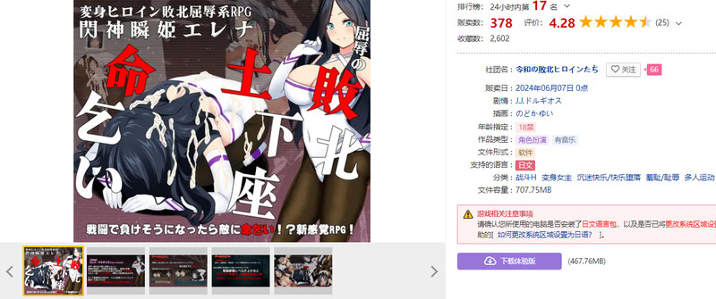图片[2]-[日式RPG/战斗H/羞耻/耻辱] 闪神瞬姬伊莲娜～屈辱的土下座求生～ 閃神瞬姫エレナ～屈辱の敗北土下座命乞い～ AI汉化版 [1.90G]-ACG游戏姬