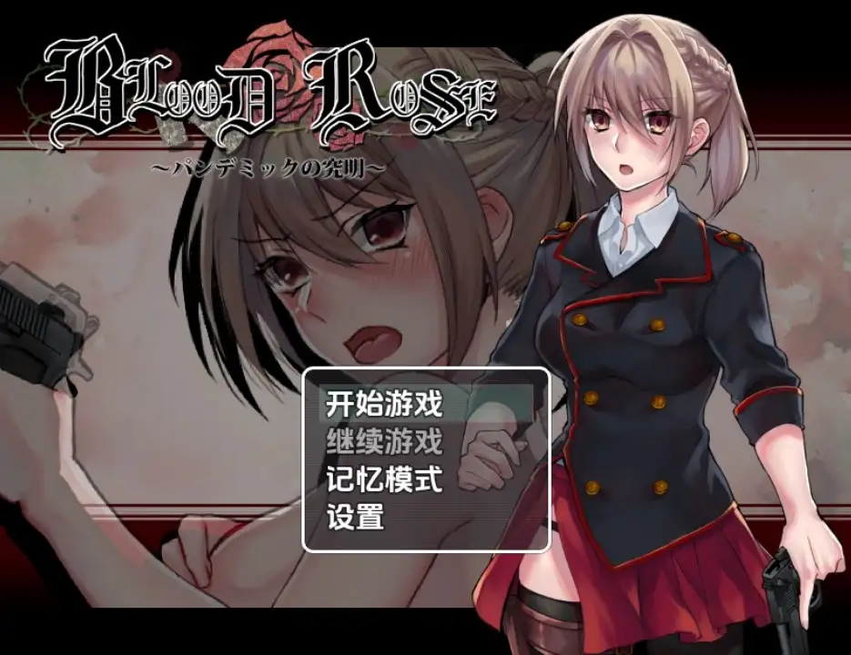 图片[3]-[日式RPG/新汉化] 血玫瑰瘟疫的起源 [最终章]  内嵌AI汉化版 [PC+安卓390M]-ACG游戏姬
