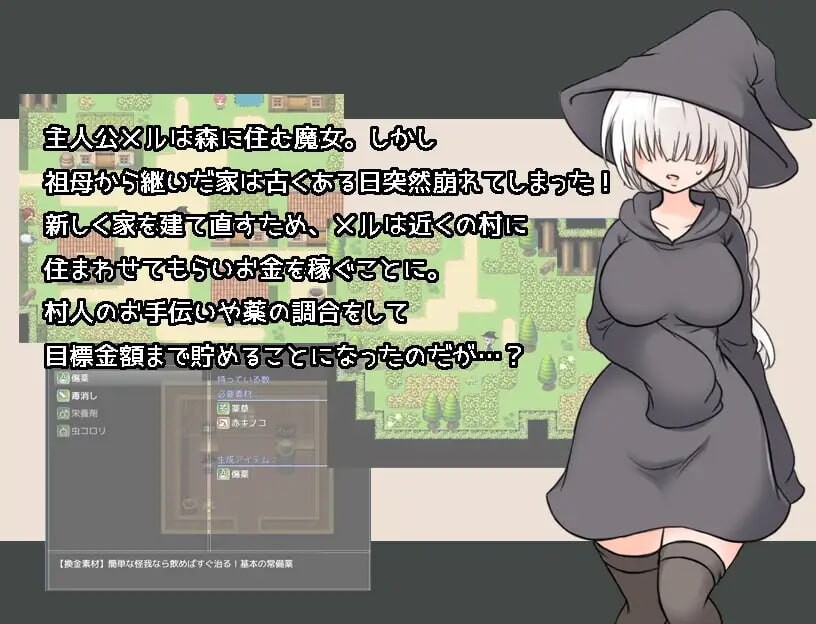 图片[3]-新作[日式RPG/巨乳爆乳/魔女] 梅尔路线 メルルート 机翻版+存档 [940M]-ACG游戏姬