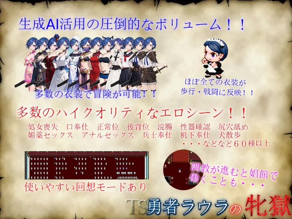图片[4]-新作[日式RPG/调教/奴仆] TS勇者劳拉的雌狱 TS勇者ラウラの牝獄 AI汉化版+全回想存档 [2.20G]-ACG游戏姬