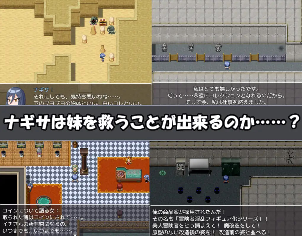图片[2]-新作[日式RPG] 渚的使命 ナギサ・クエスト 机翻版+全回想存档 [2.0G]-ACG游戏姬