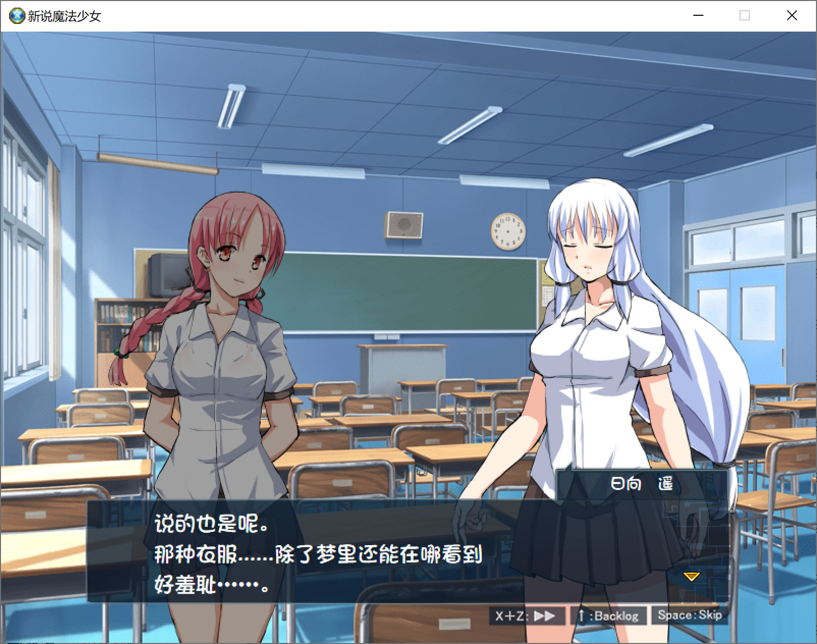 图片[3]-新汉化[日式RPG] 新编魔法少女+ 新説魔法少女+ v1.01 内嵌汉化版 [650M]-ACG游戏姬