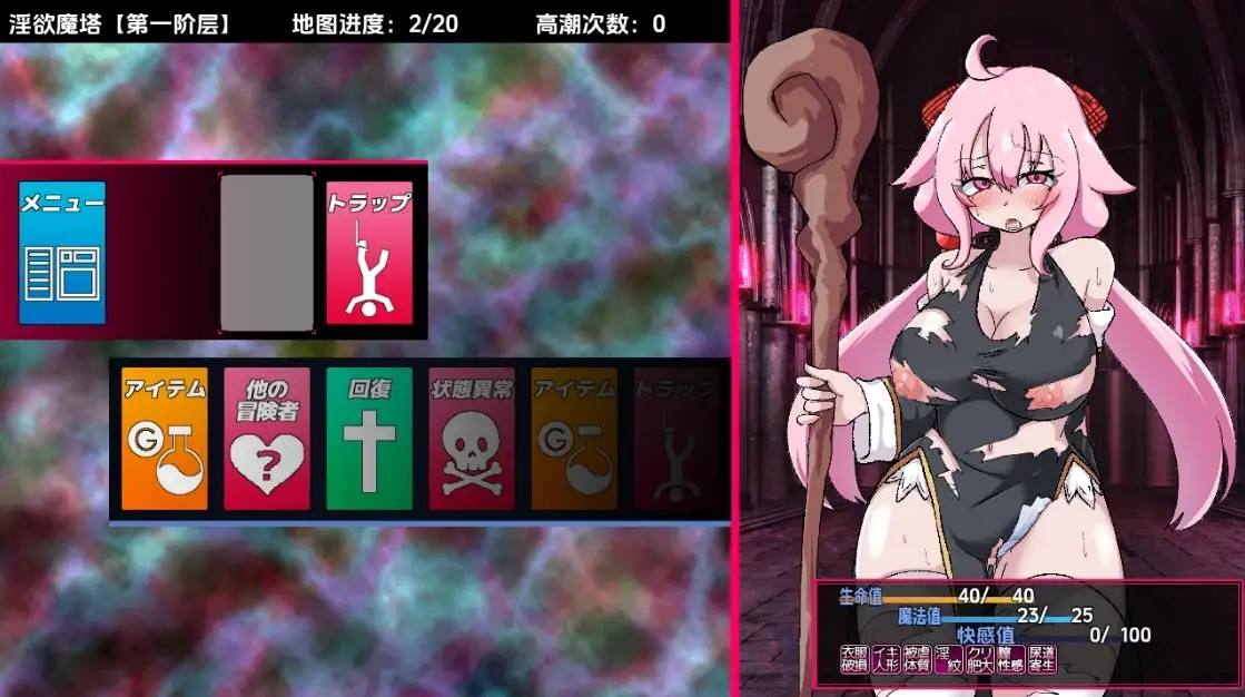 图片[4]-[日式RPG/新汉化] 淫欲魔塔 v1.0  内嵌AI汉化版 [PC+安卓1.50G]-ACG游戏姬