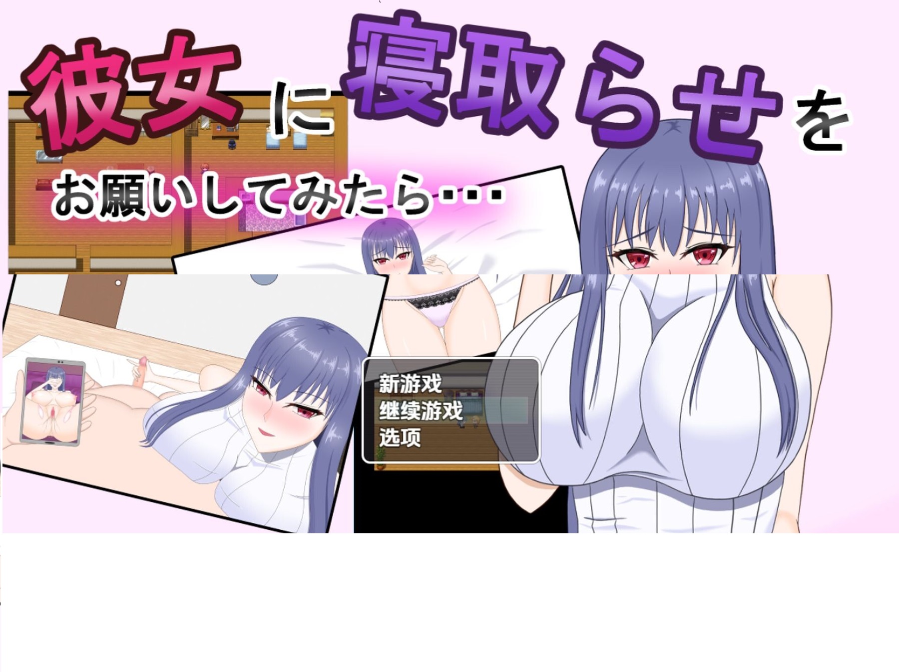 图片[2]-[日式RPG/新汉化] 试着拜托女友去被NTR v1.0  内嵌AI汉化版 [PC+安卓1.10G]-ACG游戏姬