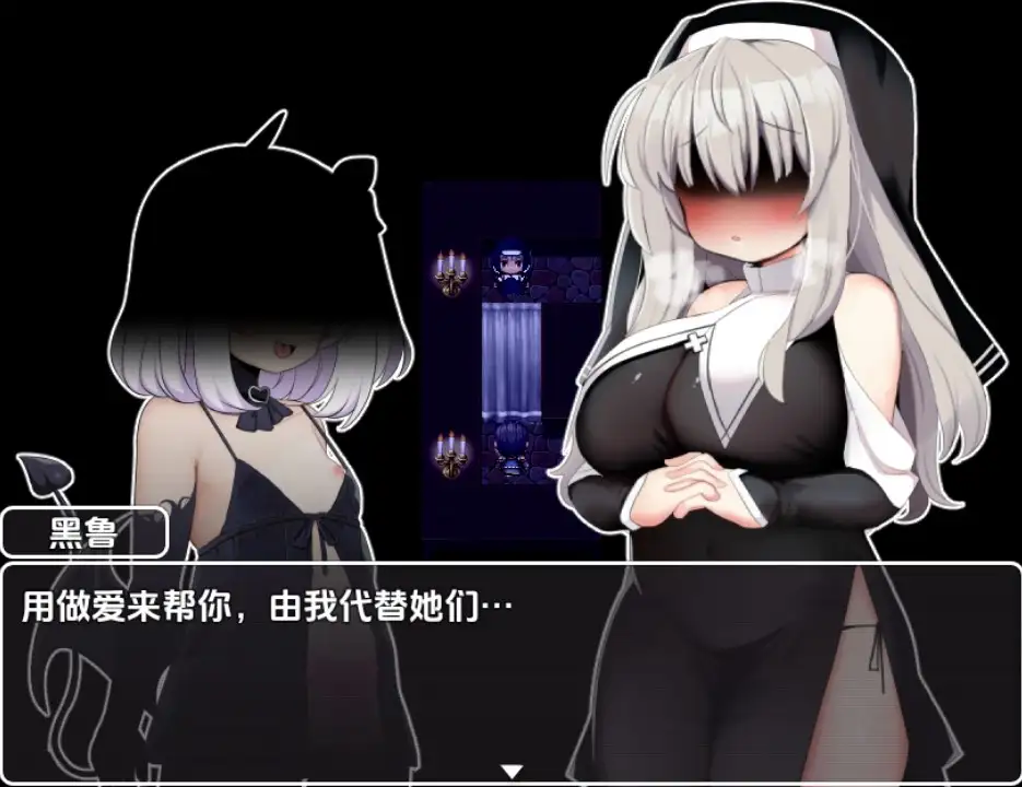 图片[2]-[日式RPG/新汉化] 修女布兰与封印的淫魔 V24.07.15  内嵌AI汉化版 [PC+安卓630M]-ACG游戏姬