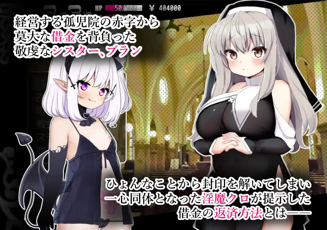 [日式RPG/新汉化] 修女布兰与封印的淫魔 V24.07.15  内嵌AI汉化版 [PC+安卓630M]-ACG游戏姬