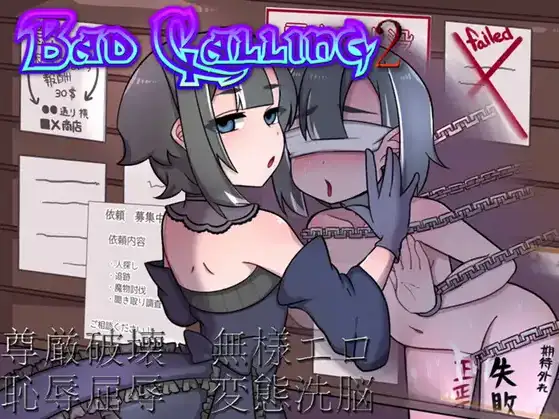 [日式RPG/新汉化] 坏calling2情欲与羞耻之章 v1.0 内嵌AI汉化版 [660M]-ACG游戏姬